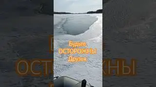 Промоины на реке Обь #аэролодка #аэроглиссер #последнийлед