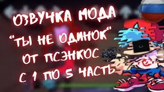 Озвучка