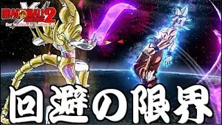身勝手の極意って全部避けれるの!? 【全種類撃ってみた】【ドラゴンボール超 孫悟空 身勝手の極意】【ドラゴンボールゼノバース2】