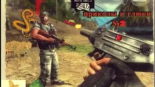 xenus   приколы и глюки № 2
