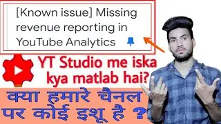 [ Known issue ] Missing revenue reporting in YouTube Analytics - Known YouTube Issues