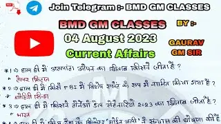 4 August 2023 | 🎯 Today Current  Affairs 135 | Most Imp. Question | Gaurav Gm Sir | @rajgeetclasses