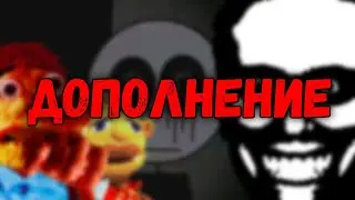 НЕБОЛЬШОЕ ДОПОЛНЕНИЕ К НОВЫМ ПЛАНАМ ДЛЯ КАНАЛА