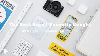 最近買ったモノ＆手放したモノ。キーボード付きiPhoneケースや白系アイテムなど｜5月号