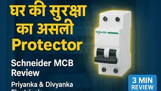 How to Make Your Home 100% Safe | Schneider MCB safety ka asli protector  | Full Review in 3 Minutes