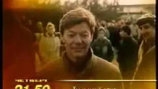 Программа передач ОРТ на 5 ноября 1998 года