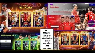 تجميع لكل الجديد النهارده من باكدجات وفعاليات واحداث ب efootball 2024 بعد الصيانة