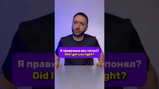 Я правильно вас понял?