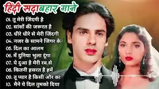 90’S Old Hindi Songs💘 90s Love Song💘 Udit Narayan, Alka Yagnik, Kumar Sanu 🥰 Hindi Jukebox Songs Zss