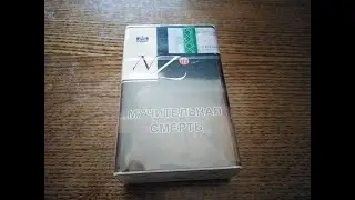 сигареты NZ 10 обзор