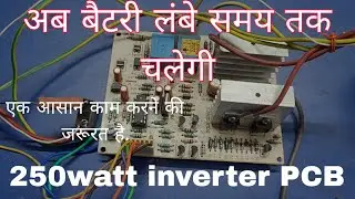 250 Watt Inverter Over Discharge and Over Charge Issue Solved.