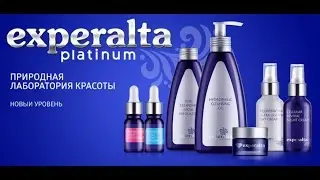 EXPERALTA PLATINUM домашний уход за лицом