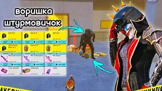 He closed two sixes in the assault and took away a bunch of loot | Monaco Metro Royale