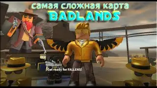 Как получить ковбоя на самой сложной карте Badlands в roblox tower defense simulator
