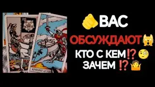 #Таро
