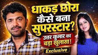 Uttar Kumar Interview: Dhakad Chhora Haryanvi Superstar Exclusive | News Watch India