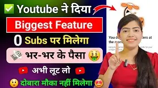 🔥Youtube New Update अब होगा पैसा ही पैसा 🤑 || You tube Se Paise Kaise Kamaye |