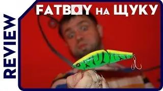Специальный ВОБЛЕР на ЩУКУ! Burns FAT BOY! Японцы сделали ЭТО!