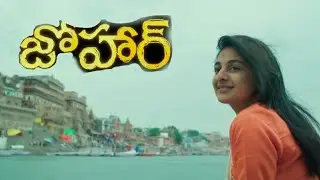 Johaar Teaser | Ankith koyya, Naina Ganguly, Esther Anil, Teja Marni | #JohaarMovie | leaf media