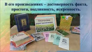Нет Родины прекраснее, чем та, где мы живём Подкопаев В С