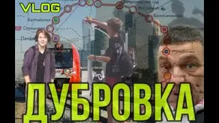 Прогулка по Дубровке,встретили Дмитрия Солдатова и он подарил на футболки которые нам малы 👍