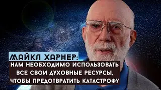 Путь Шамана. Майкл Харнер о шаманизме, духовных практиках, Кастанеде