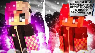 Видео Кончится, Если я Кринжану с Shorts