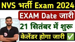 NVS Exam Date Out🔥, NVS Exam Notice out, #nvsexamdate #nvs #nvsmesshelper NVS Exam Calendar Out🔥
