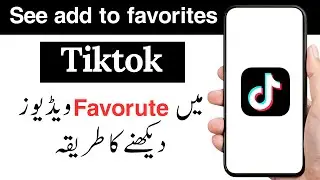 Tiktok me favorite video kaise dekhe | How to view favorite videos on tiktok