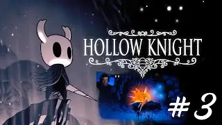 Hollow Knight ► #3 Адские разборки , экспресс такси | Полное прохождение