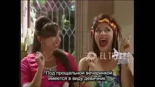 Научи меня жить 134 (русские субтитры)