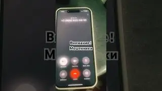 Разговор с мошенником #мошенникизвонятпотелефону #мошенникиденьги