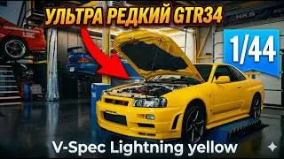 САМЫЙ ДОРОГОЙ Nissan Skyline GT-R R34 V-Spec!!!