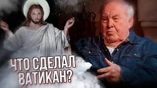 Какая история Иисуса Христа хранится в закрытых архивах. Что сделал Ватикан? Михаил Полторанин