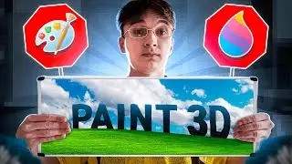 СОЗДАЕМ ПРЕВЬЮ В ПАИНТЕ / ФОТОШОП ИЛИ PAINT 3D?