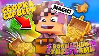 СЛИВ РПГ СБОРКИ НА ВЕРСИИ 1.12.2-1.16.5 | КВЕСТЫ | ЭФФЕКТЫ |