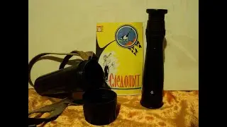 Игрушка зт-3.6х30 ЛЗОС(Следопыт)1979 год СССР.