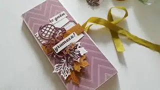 Скрапбукинг. Шоколадница для учителя