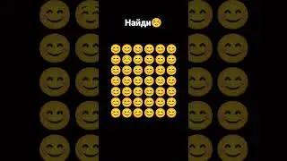 найди