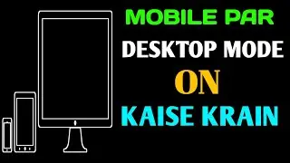 Mobile par desktop mode ON kaise kare|How To ON desktop mode on Mobile phone