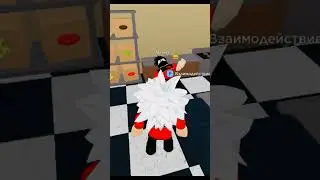 Первый рабочий день в бергерной #roblox #ахах #shorts #мем