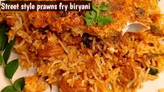 Street style prawns fry biryani | prawns recipes