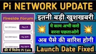 Pi Network Fireside Forum/Pi Network New Update/Pi Network Launch Date/Pi Network Price In India/