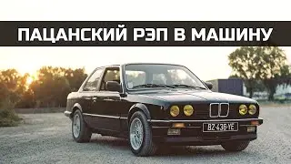 🔞Пацанский Рэп в Машину🔞Лучшие Треки В Дорогу🔝Кайфуй👌