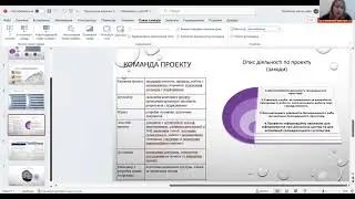 "Презентація проектів". Модератор: Ігор Бичков.