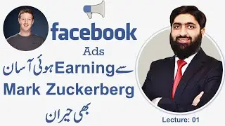 Earn Money From Facebook By Running Ads, Make Money from Facebook, Earn Money From Facebook