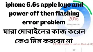 How To Fix Iphone 6 6s Apple Logo Black Screen and Flashing Error Problem