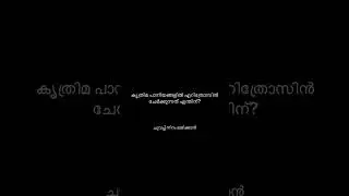 KERALA PSC EXAM GENERAL KNOWLEDGE QUESTIONS CHEMISTRY IMPORTANT QUESTIONS #ldcprelims