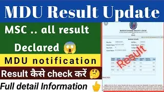 MDU result 2021 | MDU result update | MDU latest notice | MDU notification | MDU latest result 2021