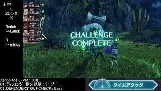 Xenoblade 3：ディフェンダー耐久試験 / Defenders' gut-check (Easy)  2.18 sec